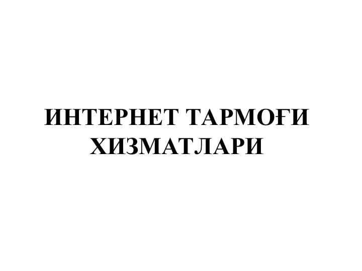 Internet tarmog'i xizmatlari