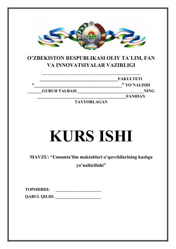 Umumta’lim maktablari o’quvchilarining kasbga yo’naltirilishi