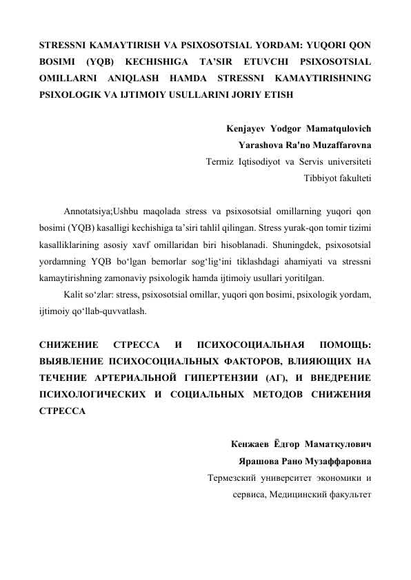 STRESSNI KAMAYTIRISH VA PSIXOSOTSIAL YORDAM: YUQORI QON BOSIMI (YQB) KECHISHIGA TA’SIR ETUVCHI PSIXOSOTSIAL OMILLARNI ANIQLASH HAMDA STRESSNI KAMAYTIRISHNING PSIXOLOGIK VA IJTIMOIY USULLARINI JORIY ETISH