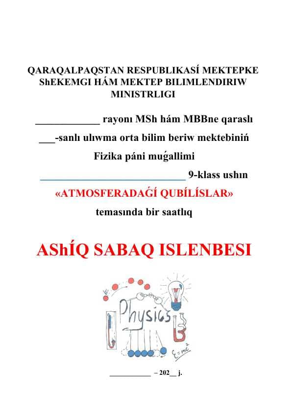 Atmosferadaǵı qubılıslar_5E