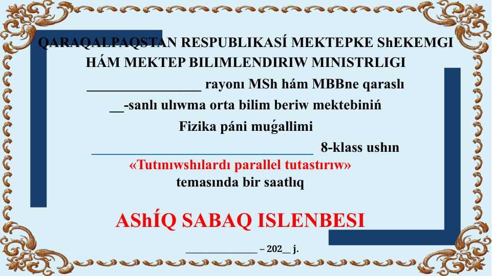 Tutınıwshılardı parallel tutastırıw_5E