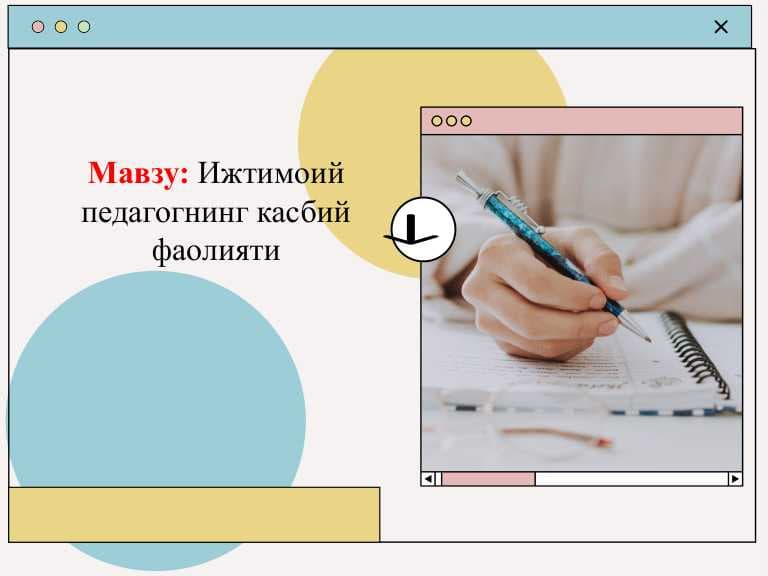 Ижтимоий педагогнинг касбий фаолияти