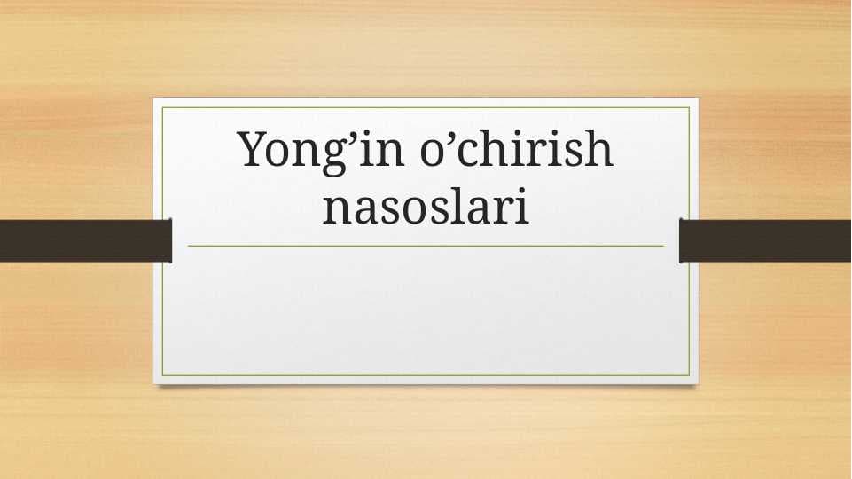 Yong’in o’chirish nasoslari
