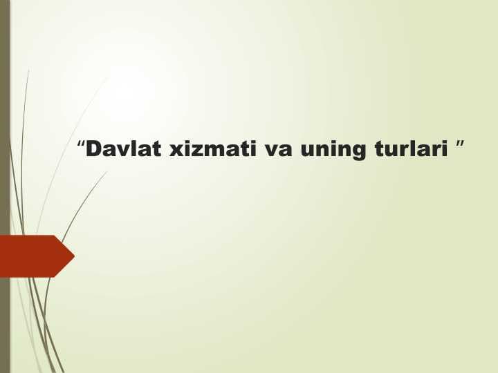 Davlat xizmati va uning turlari