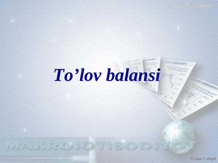 To’lov balansi pptx