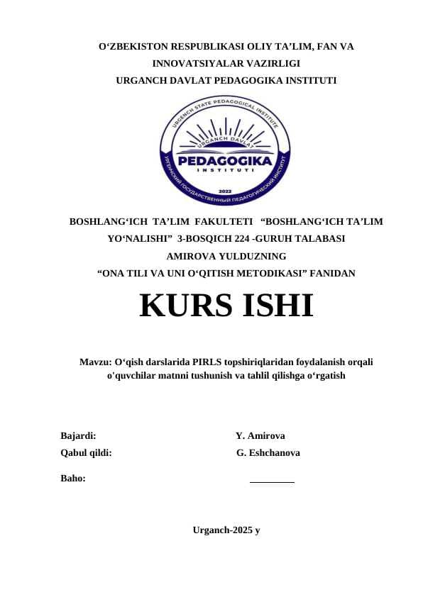 O'qish darslarida PIRLS topshiriqlaridan foydalanish orqali o'quvchilar matnni tushunish va tahlil qilishga o'rgatish