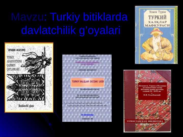 Turkiy bitiklarda  davlatchilik g’oyalari