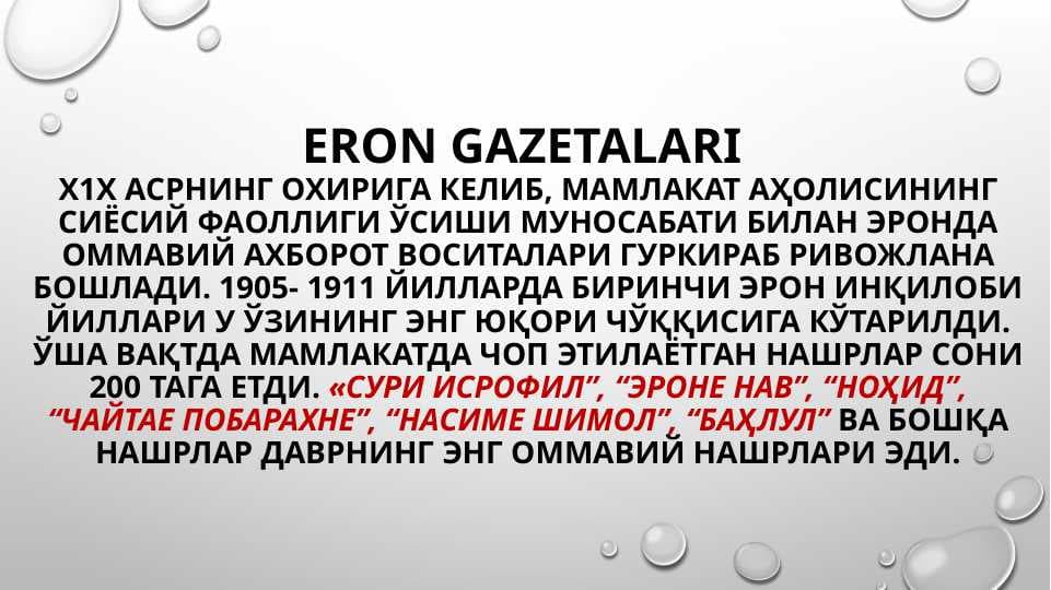 Eron matbuoti
