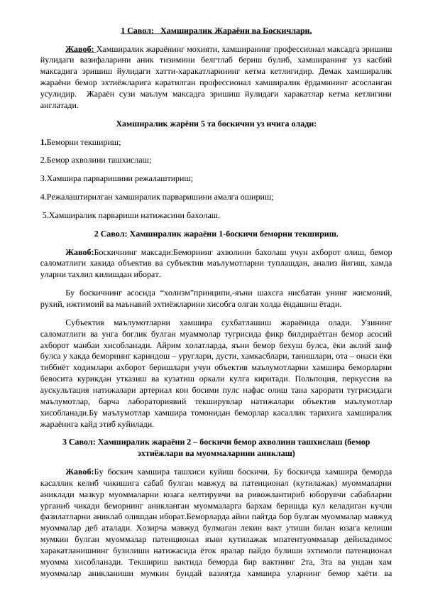 Xamshiralik parvarishi