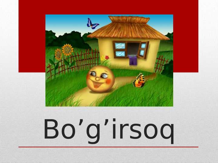 Bo’g’irsoq.