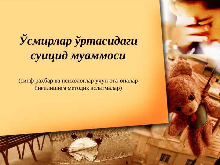 Ўсмирлар ўртасидаги суицид муаммоси
