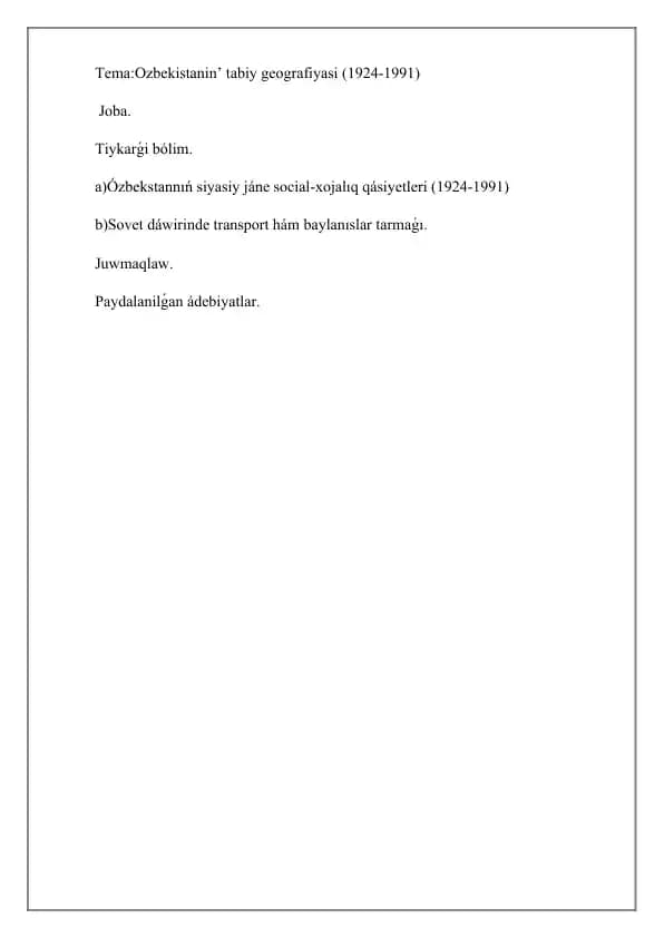 O'zbekistonning Tabiiy Geografiyasi (1924-1991)