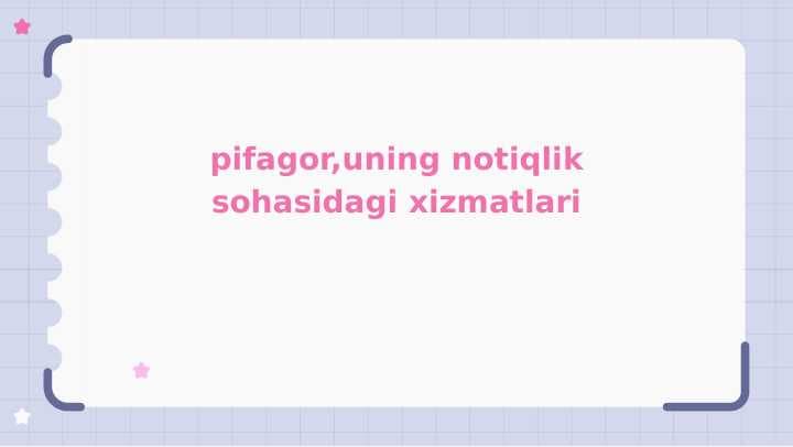 pifagor,uning notiqlik sohasidagi xizmatlari