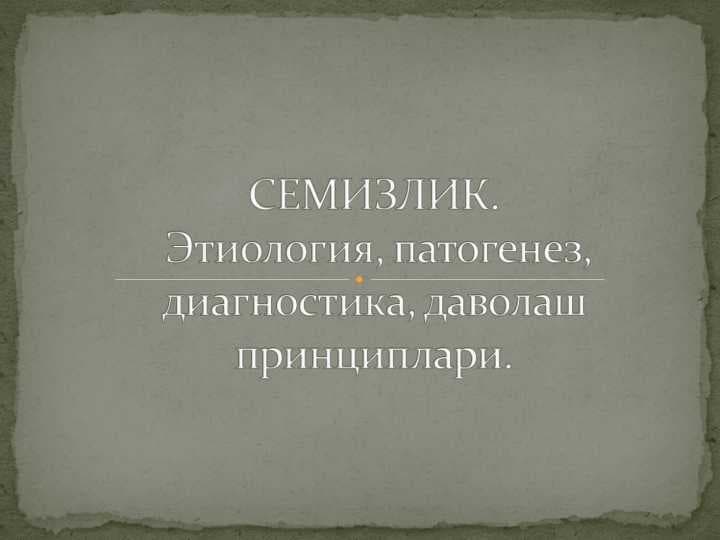 Semizlik