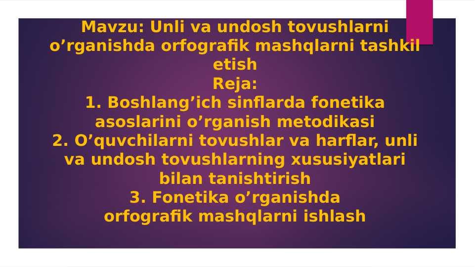 Unli va undosh tovushlarni o’rganishda orfografik mashqlarni tashkil etish