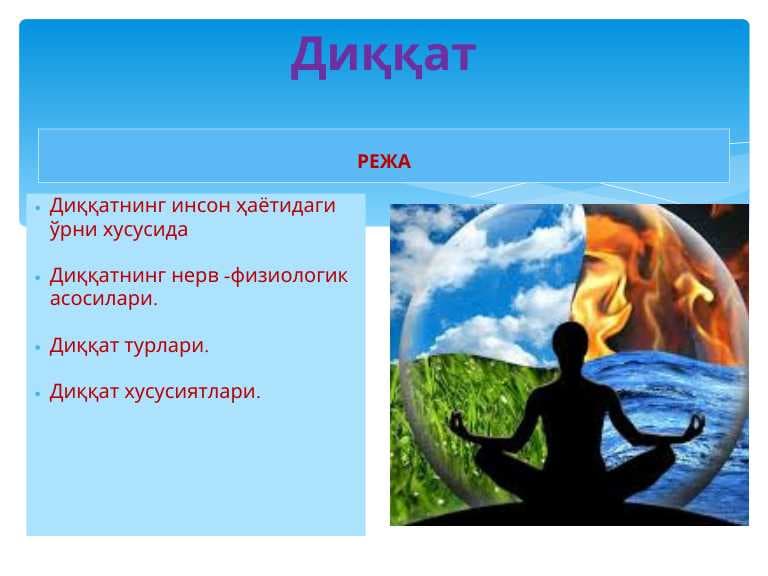 Diqqat