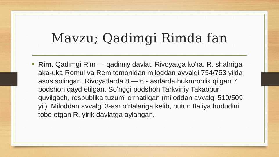 Qadimgi Rimda fan