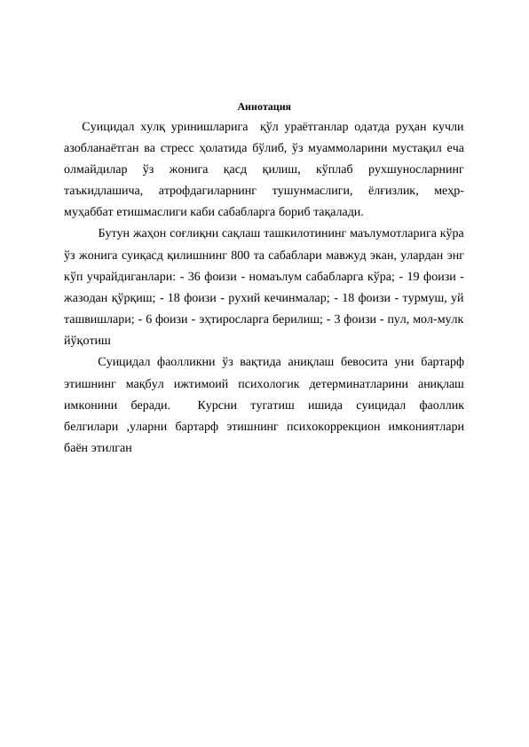 МАВЗУ  ШАХС РУХИЯТИДА СУИЦИДАЛ ХУЛҚ ВА УНГА ТАЪСИР ОМИЛЛАРИ