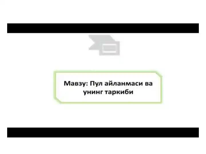 pul aylanmasi  va uning tarkibi
