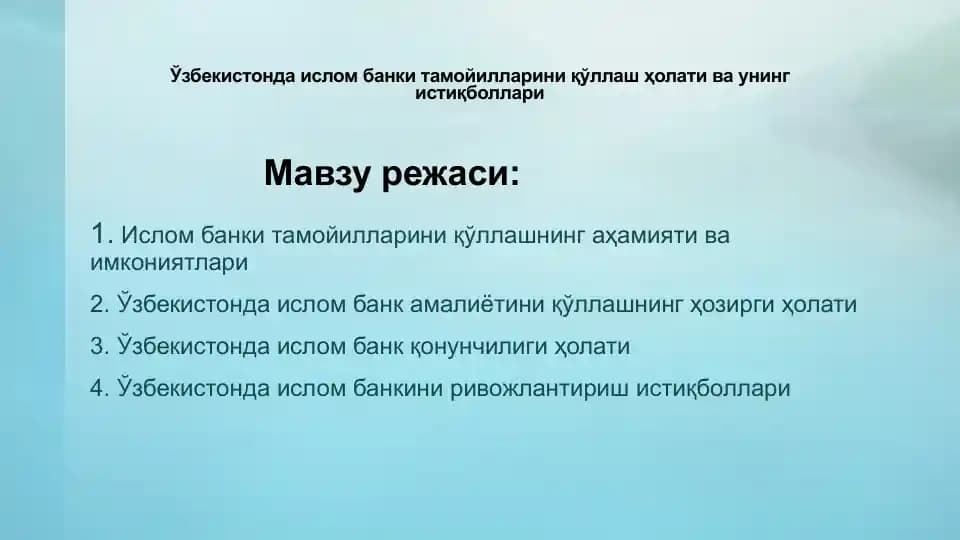 Ислом банк амалиёти