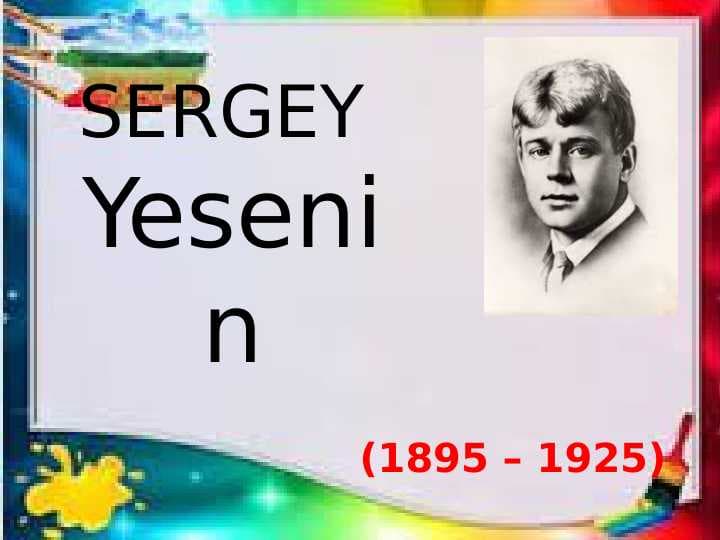 Sergey Yesenin