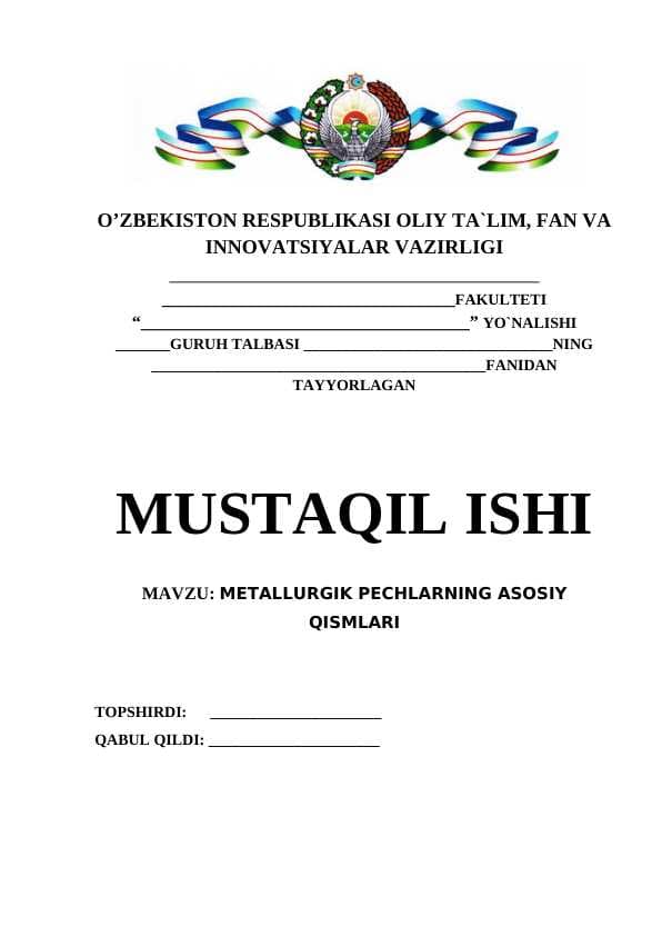 METALLURGIK PECHLARNING ASOSIY QISMLARI