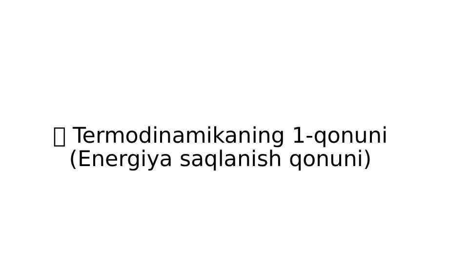 Termodinamikaning 1-qonuni