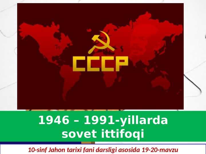 1946-1991-yillarda Sovet ittifoqi