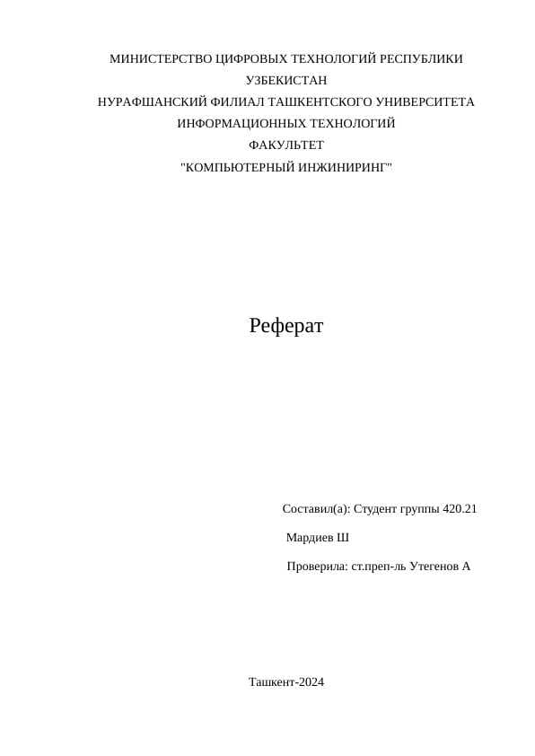 Управление безпроводными сетями