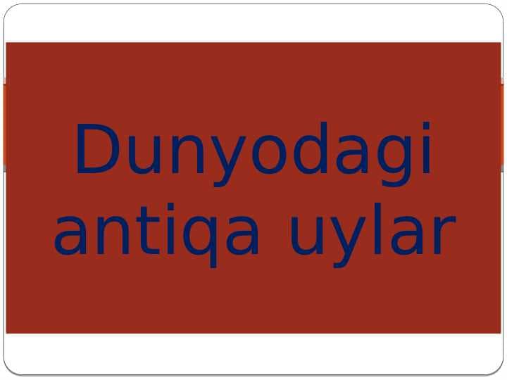 Dunyodagi antiqa uylar
