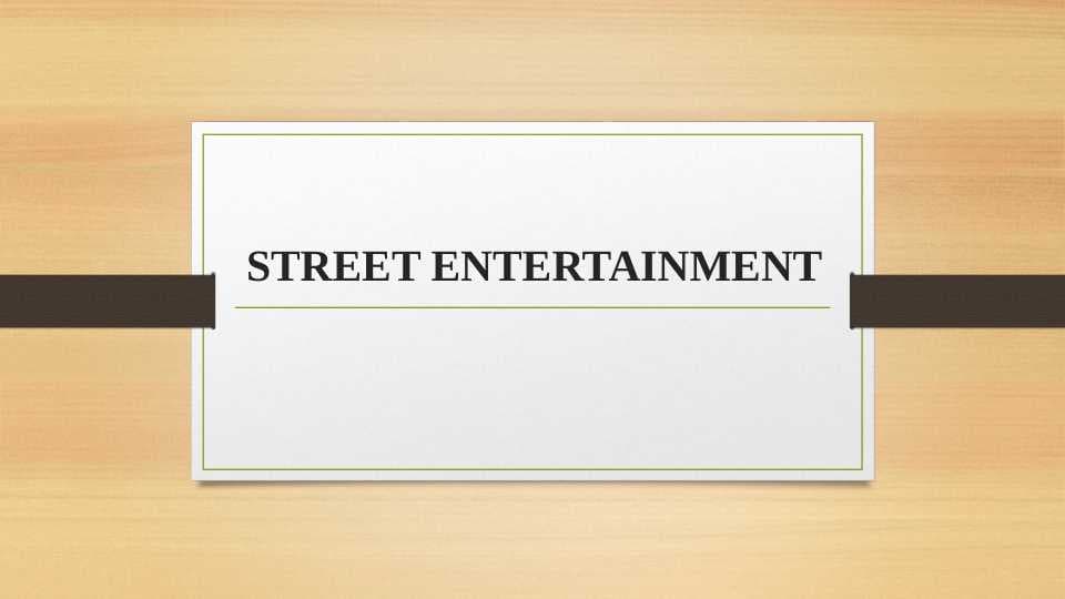 STREET ENTERTAINMENT