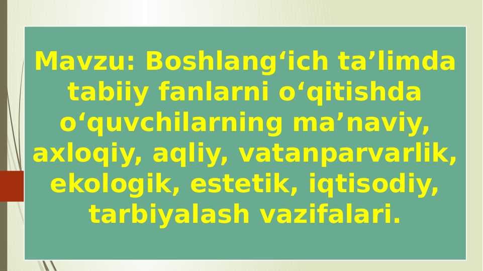 Boshlang‘ich ta’limda tabiiy fanlarni o‘qitishda o‘quvchilarning ma’naviy, axloqiy, aqliy, vatanparvarlik, ekologik, estetik, iqtisodiy, tarbiyalash vazifalari