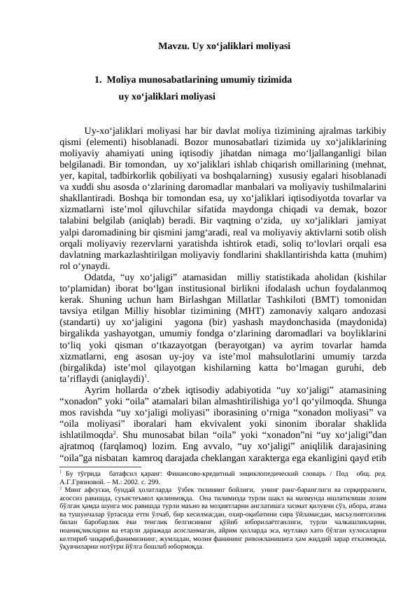 Uy xо‘jaliklari moliyasi