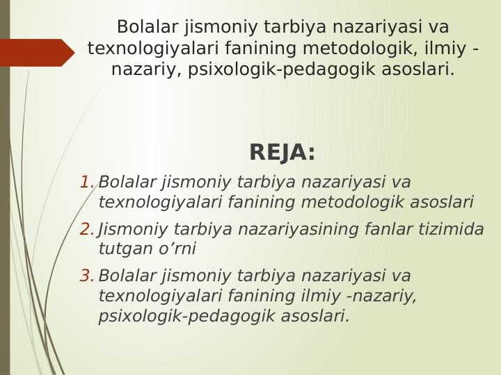 Bolalar jismoniy tarbiya nazariyasi va texnologiyalari fanining metodologik, ilmiy -nazariy, psixologik-pedagogik asoslari