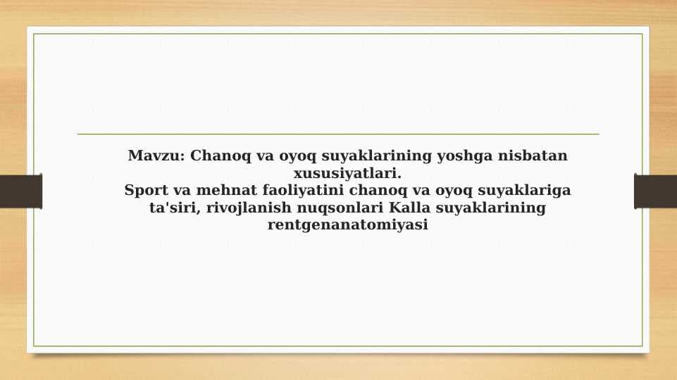 Chanoq va oyoq suyaklarining yoshga nisbatan xususiyatlari.Sport va mehnat faoliyatini chanoq va oyoq suyaklarigata'siri, rivojlanish nuqsonlari Kalla suyaklariningrentgenanatomiyasi