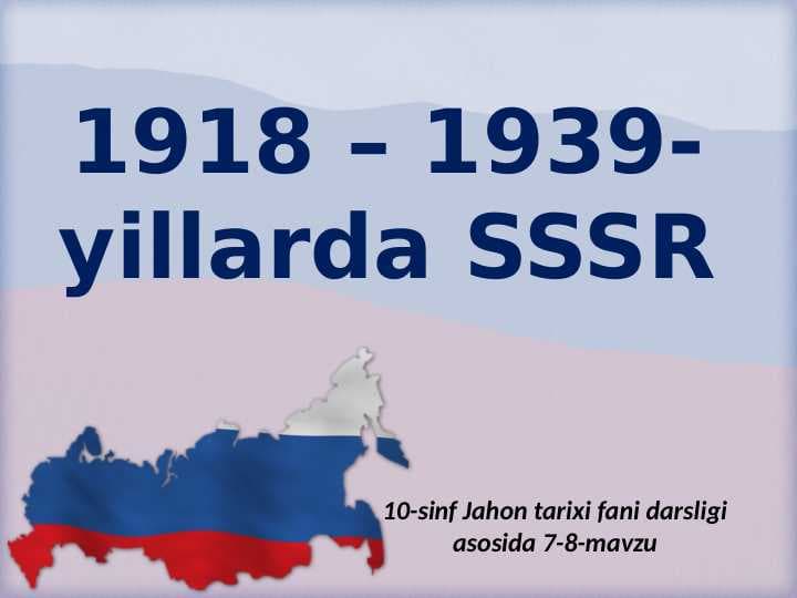 1918 – 1939-yillarda SSSR