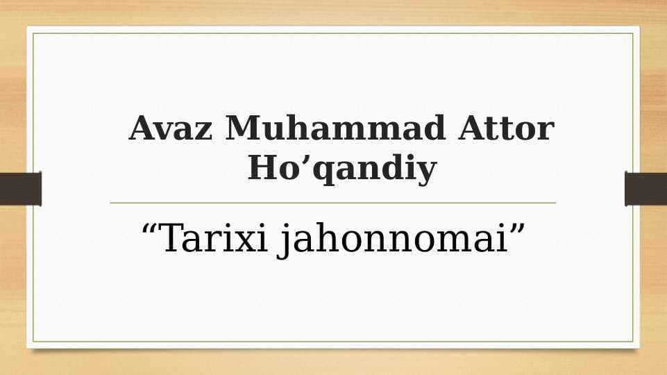 Avaz Muhammad Attor Ho’qandiy “Tarixi jahonnomai”