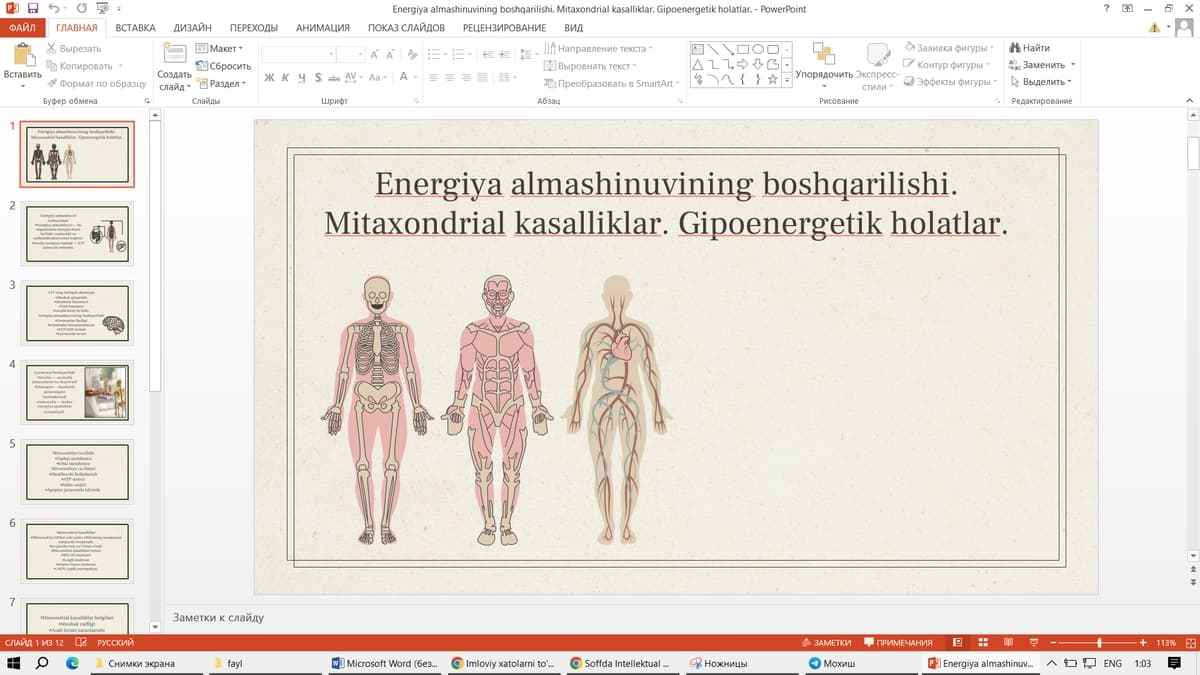 Energiya almashinuvining boshqarilishi. Mitaxondrial kasalliklar. Gipoenergetik holatlar.