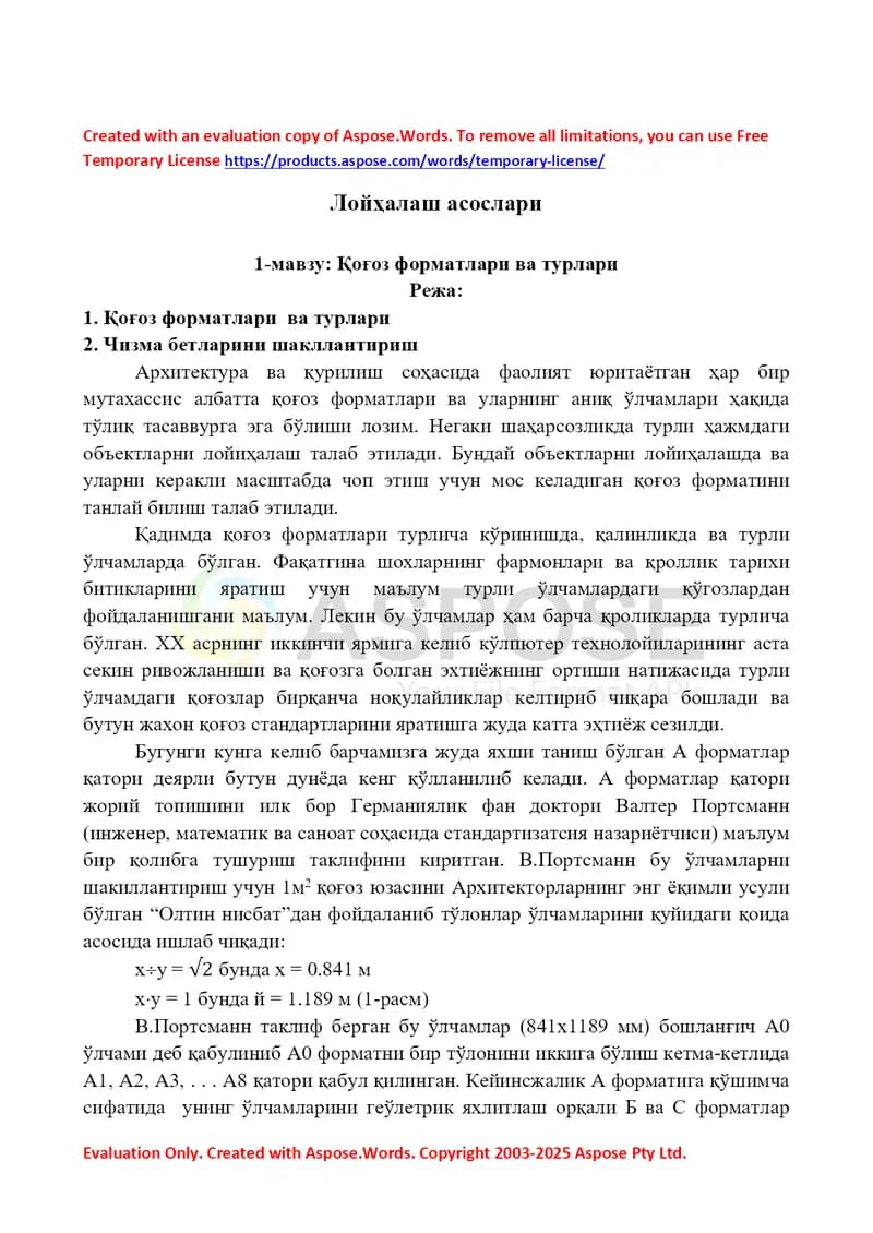 Лойиҳалаш асослари