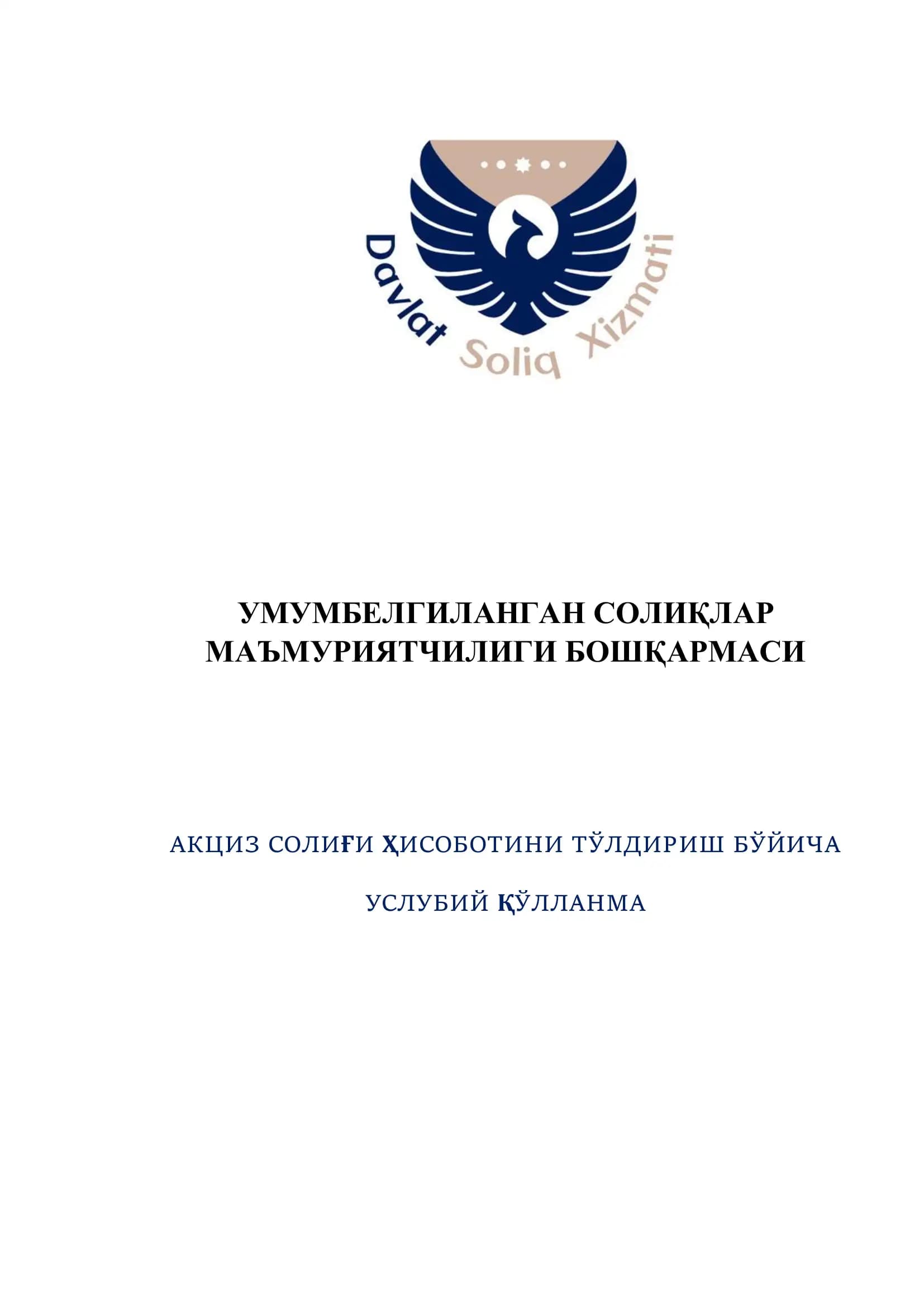 Aksiz soligʻi hisobotini toʻldirish