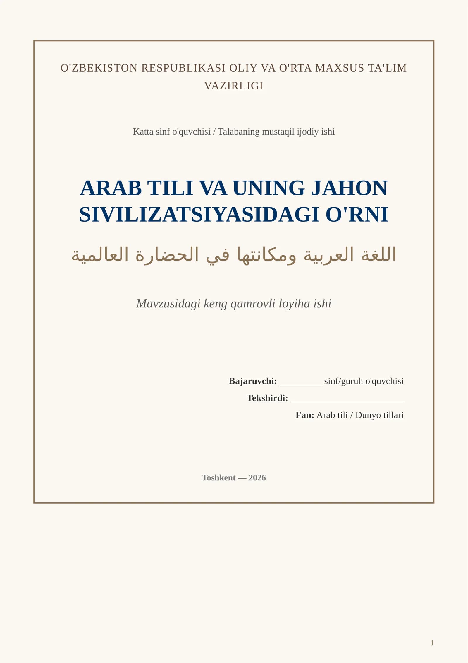 arab tili haqida qisqacha malumot