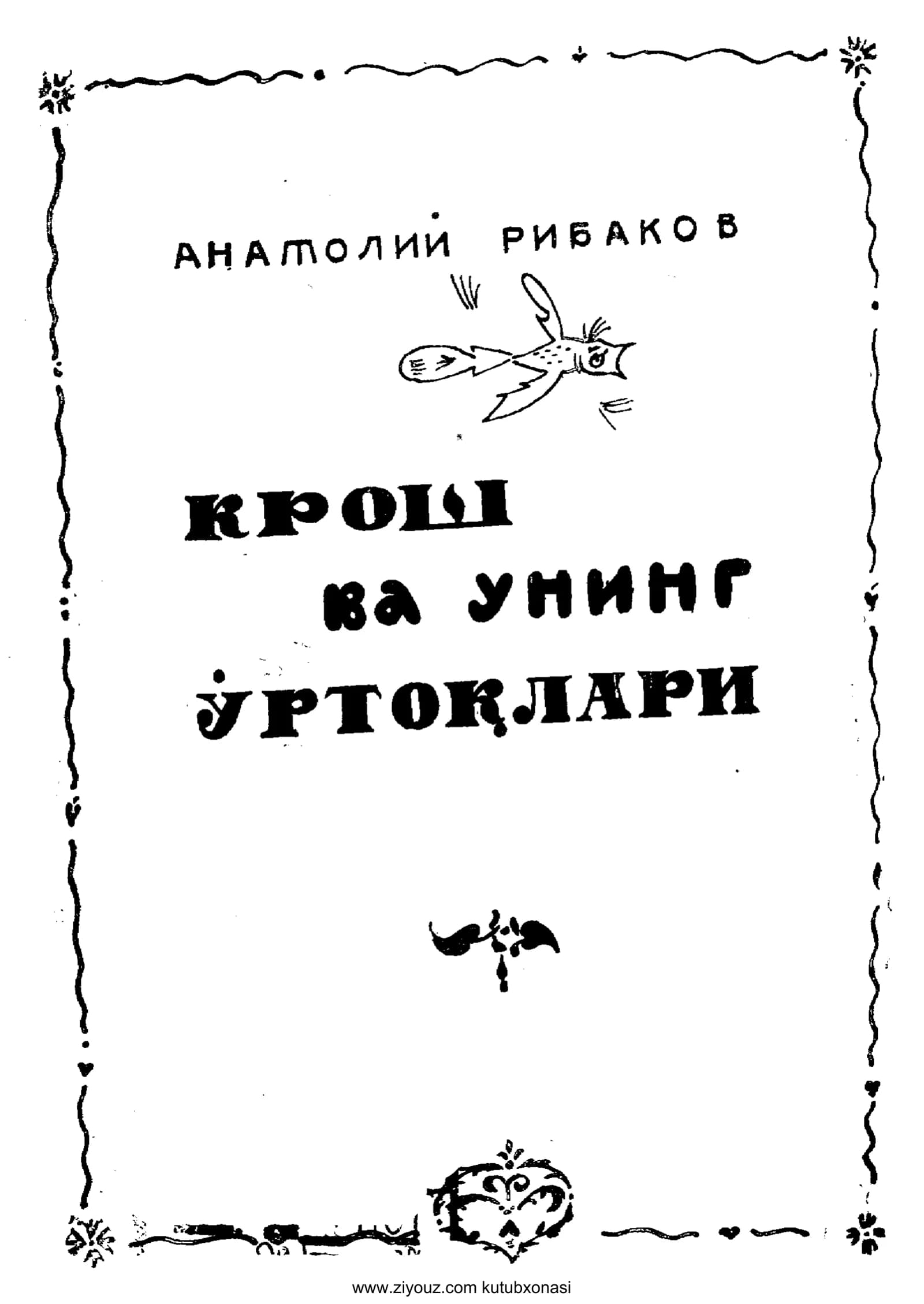 ziyouz.com kutubxonasi