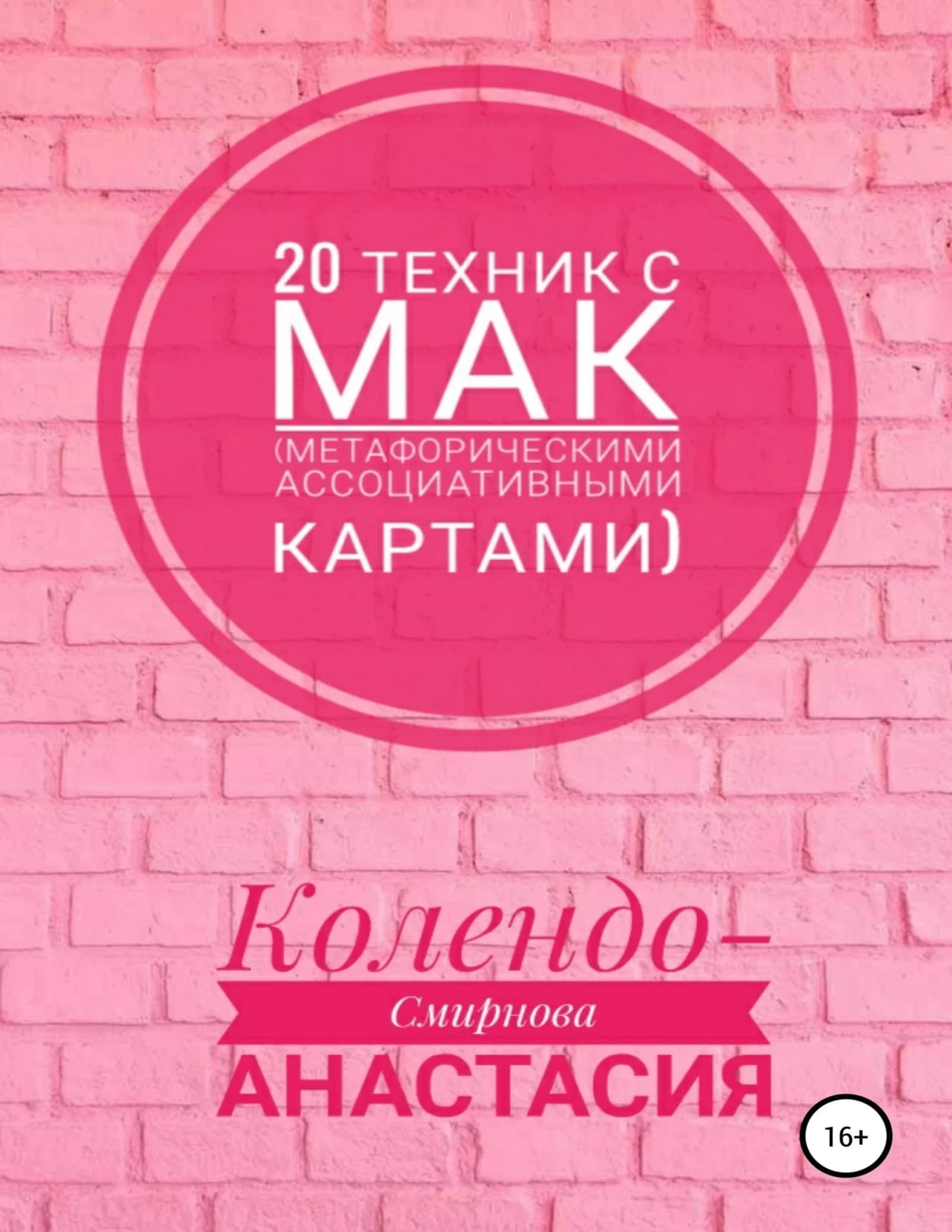 Человек или кукла?
