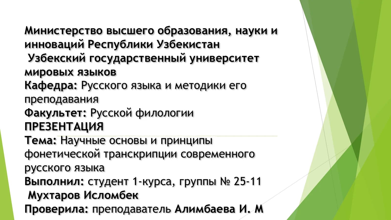 TRANSKRIPSIYA