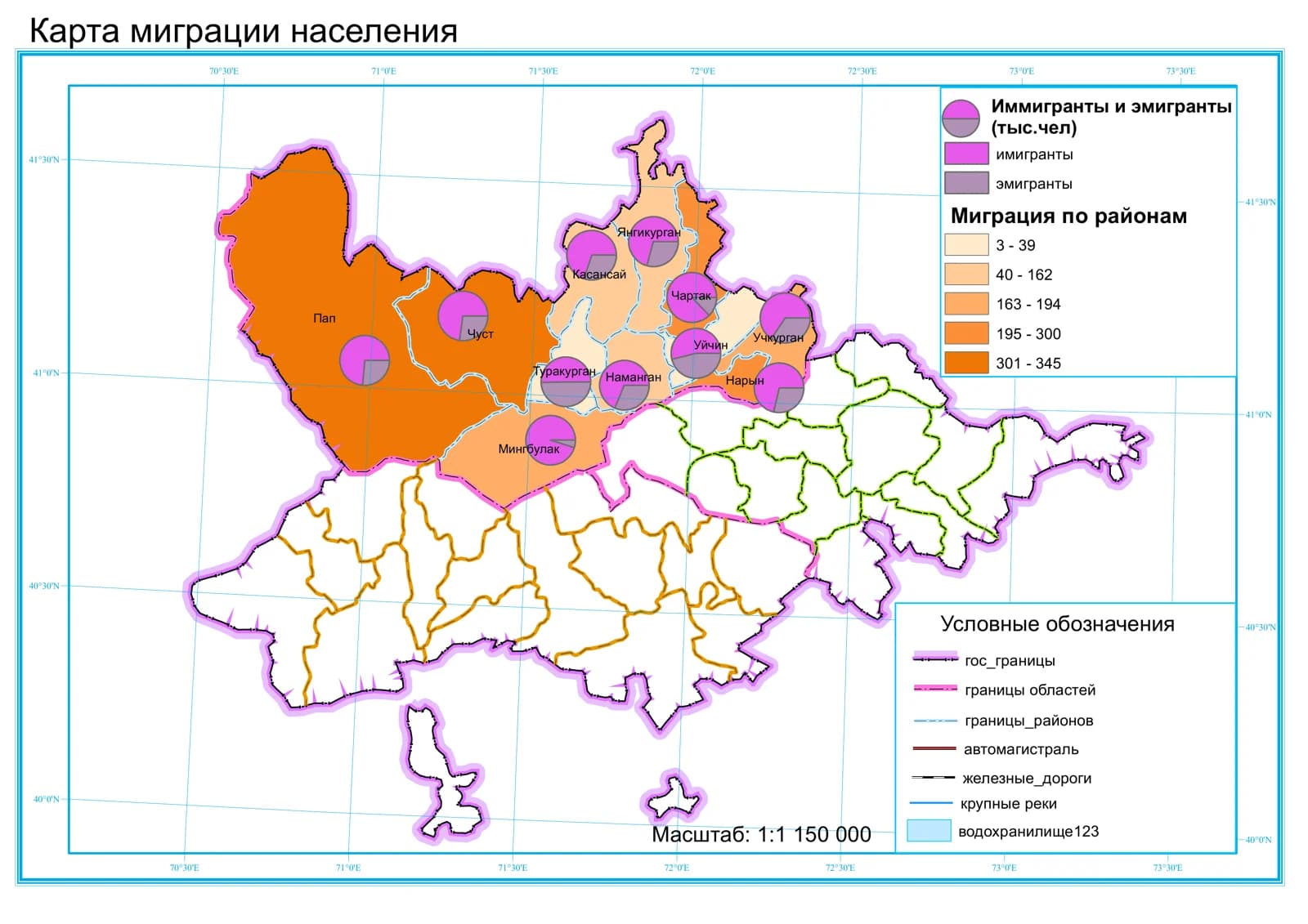 Карта миграции населения