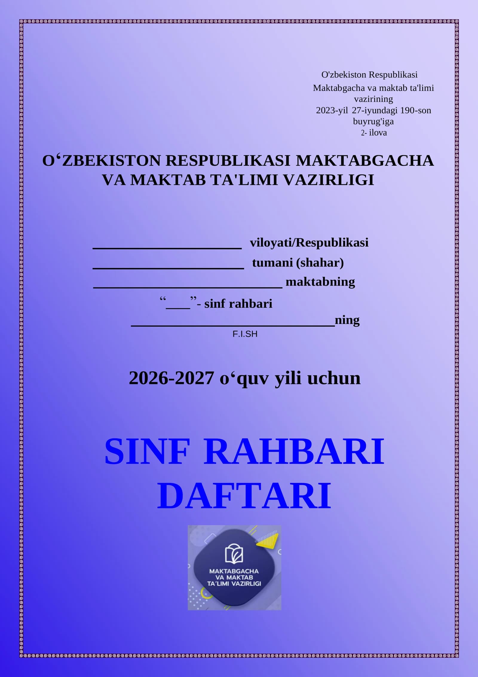 SINF RAHBARI DAFTARI