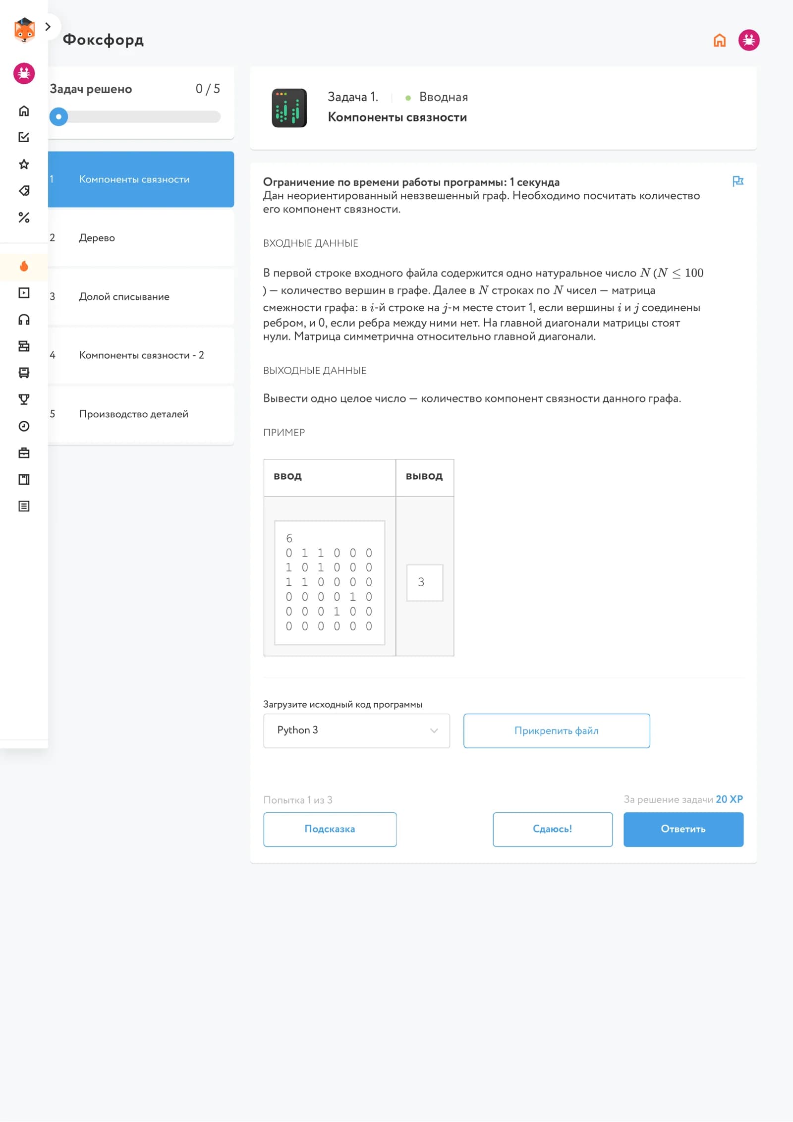 Компоненты связности