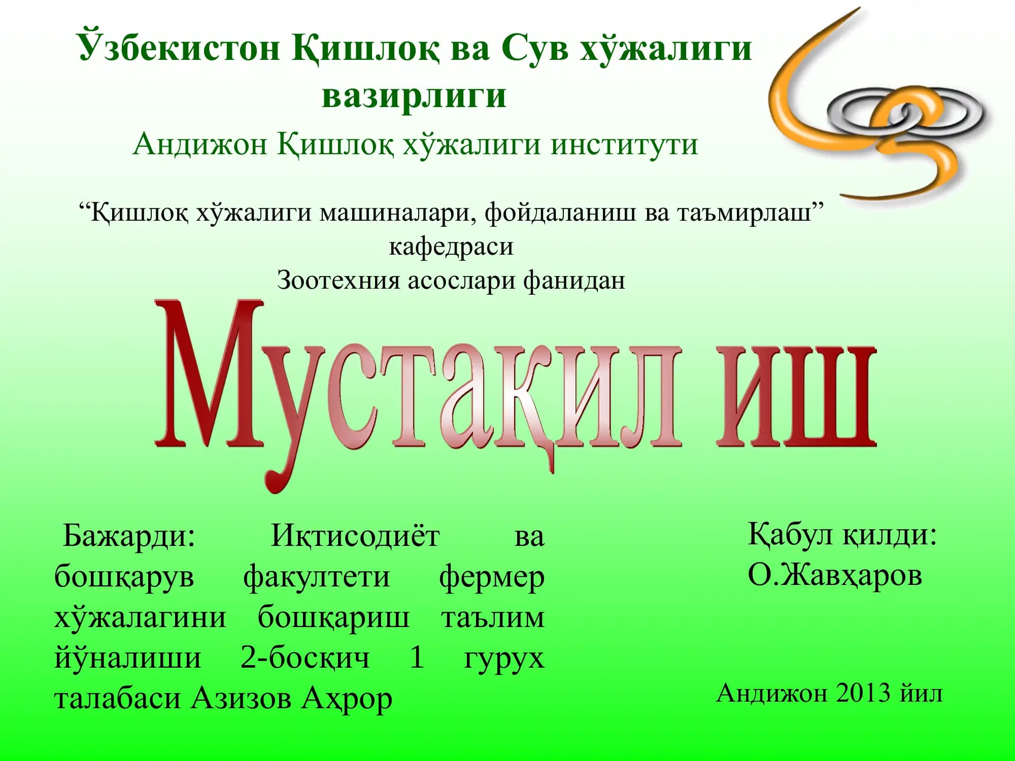 Илдизмева ва туганак озуқалар