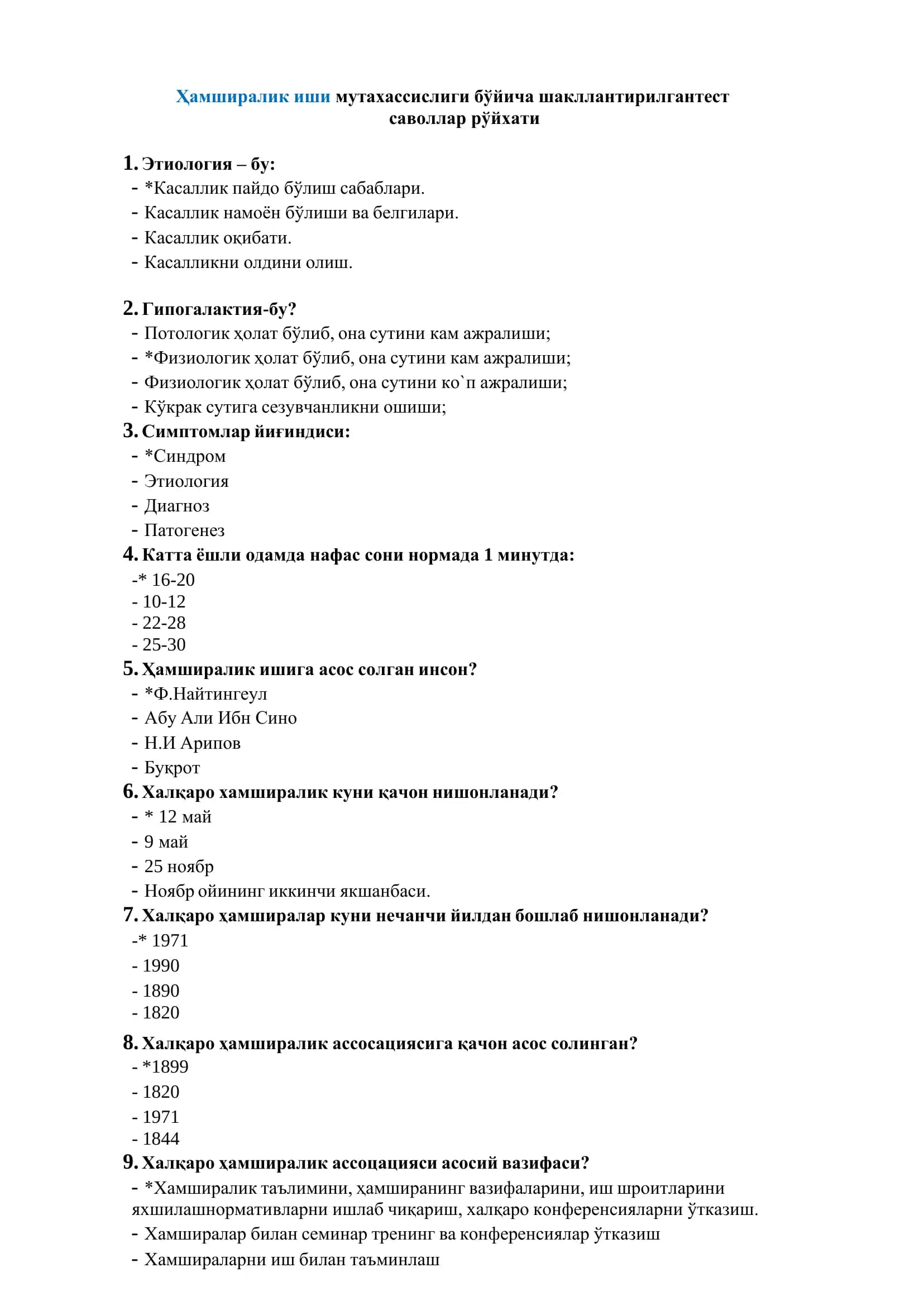 Халқаро Ҳамширалик Ишлари тест жавоблари