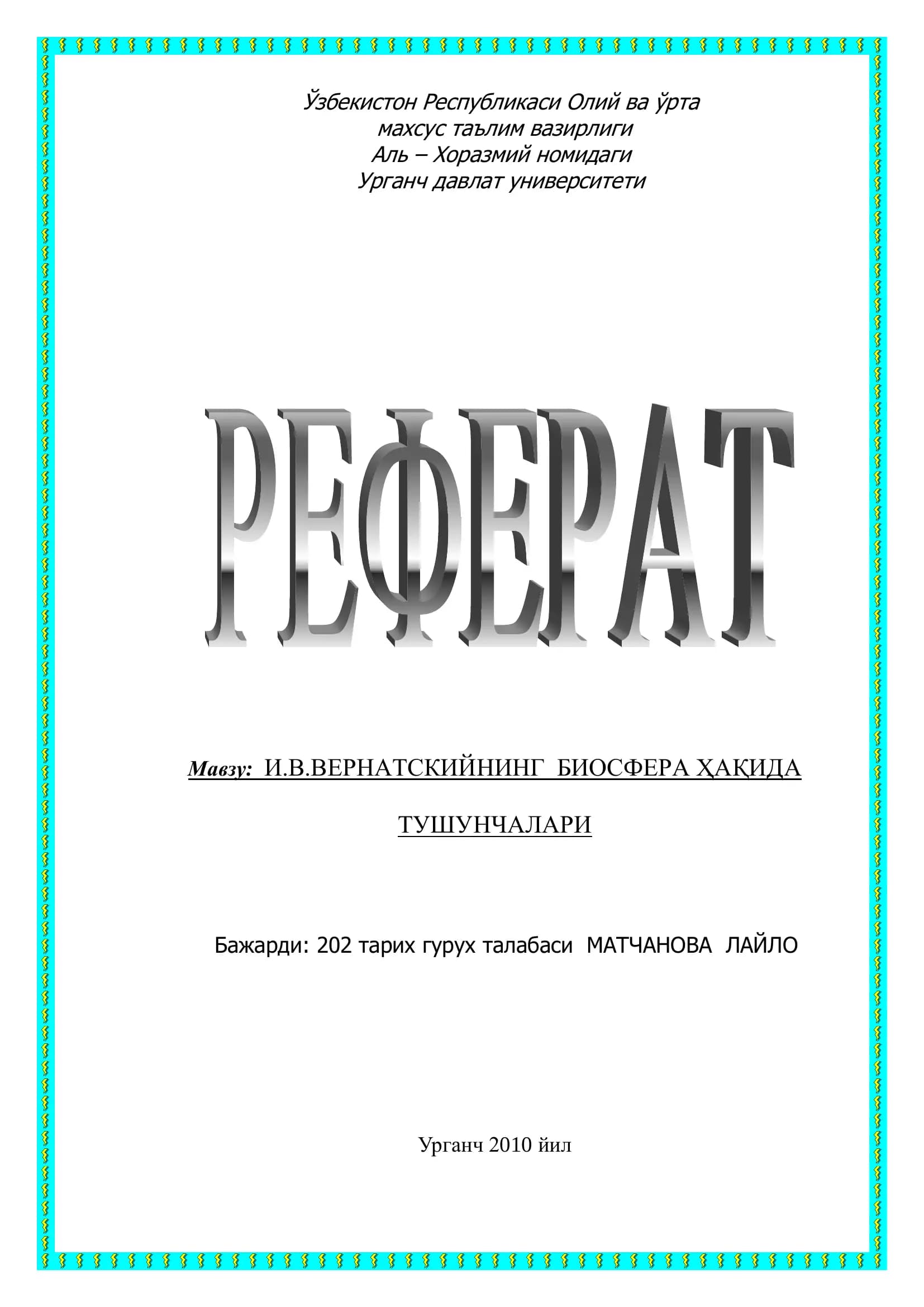 И.В.ВЕРНАТСКИЙНИНГ БИОСФЕРА ҲАҚИДА ТУШУНЧАЛАРИ